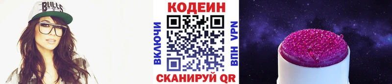 Codein напиток Lean (лин)  Пучеж 
