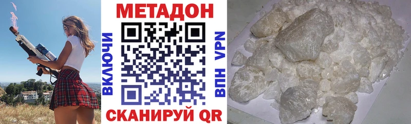 Метадон methadone  Пучеж 